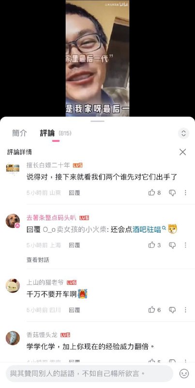 在“我家以后不会有穷人了，断子绝孙再也不是骂人的话”的视频下，全部评论被删得精光感谢家人们投稿！在“我家以后不会有穷人了，断子绝孙再也不是骂人的话”的视频下，全部评论被删得精光感谢家人们投稿！