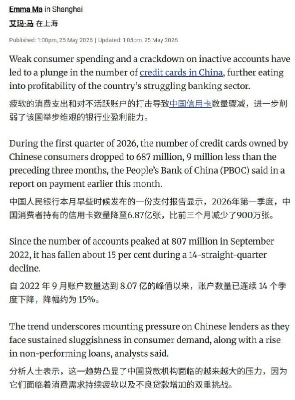 不良率快速上升，中国各大银行都在收紧信用卡