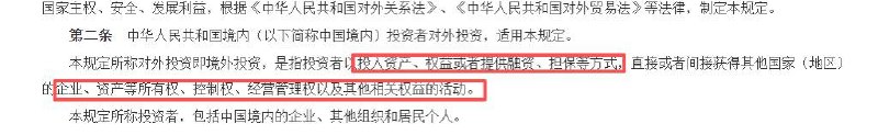 11小时之前，国务院发布：《国务院关于对外投资的规定》最需要关注的点：1、居民个人被明确定义为“投资者”