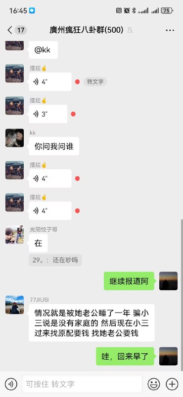 小三找上门，找男人和原配要钱
