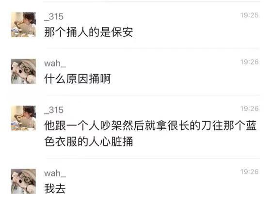 广西 #南宁 吵架发生捅人事件广西 #南宁 吵架发生捅人事件