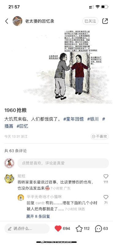 小红书上一位74岁的奶奶画师 #大饥荒小红书上一位74岁的奶奶画师 #大饥荒