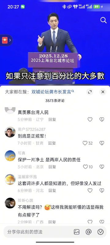 快点统一中国，我们这里很多内应