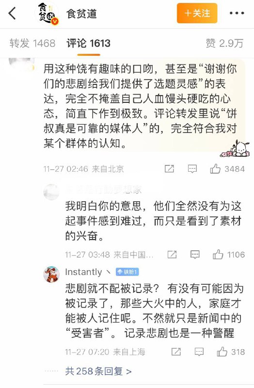 微博战地记者美食博主“饼叔”看到昨日香港大火，因此为拍《香港吃饭故事》发贴征集更多香港美食素材（如此潇洒吃馒头被评论区骂翻）（1）感谢家人们投稿！微博战地记者美食博主“饼叔”看到昨日香港大火，因此为拍《香港吃饭故事》发贴征集更多香港美食素材（如此潇洒吃馒头被评论区骂翻）（1）感谢家人们投稿！