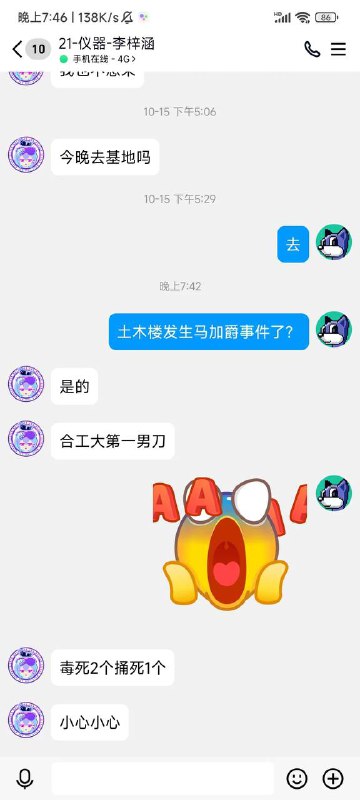 警情通报 2023年10月26日8时许，合肥工业大学 殷某某在宿舍内轻生，经紧急送医抢救，于当日11时30分抢救无效死亡