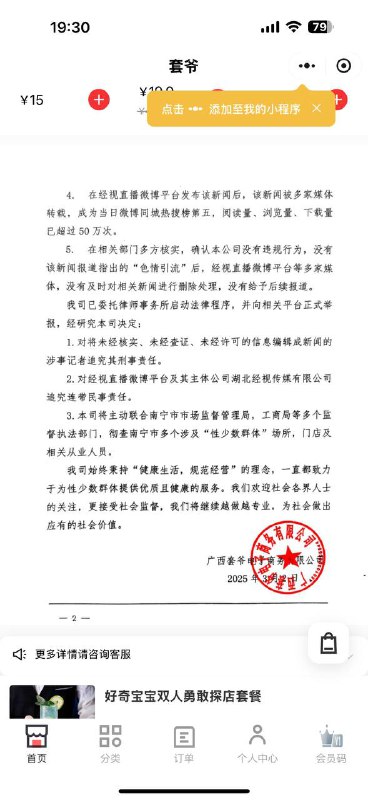 不像是正常的 Ok 二维码 #彩虹国 #gay #商品不像是正常的 Ok 二维码 #彩虹国 #gay #商品