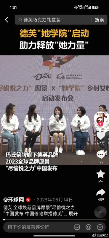 今天，德芙巧克力的一则不雅广告文案冲上热搜真的这些人面相都跟那个傅首尔差不多感谢家人们投稿！今天，德芙巧克力的一则不雅广告文案冲上热搜真的这些人面相都跟那个傅首尔差不多感谢家人们投稿！