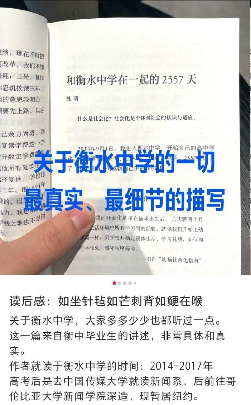 #衡水中学#衡水中学