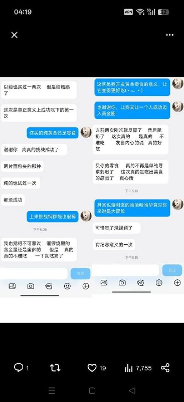这个博主是一个烘焙师