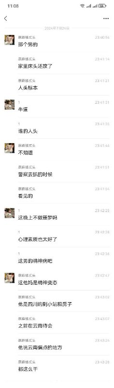 #吃瓜 #天津小站#吃瓜 #天津小站