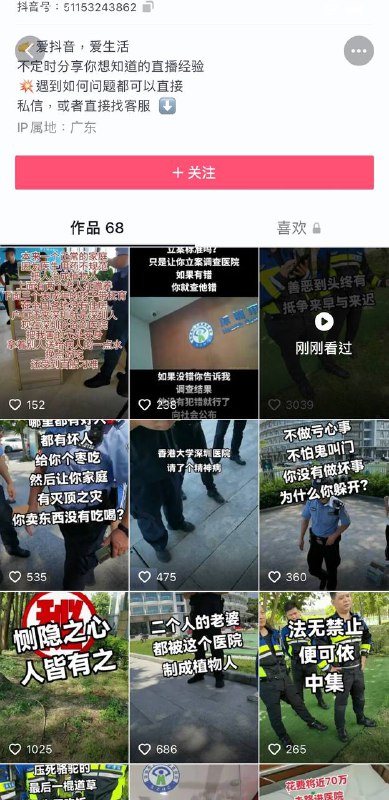 #医疗纠纷 报案不给立案#医疗纠纷 报案不给立案