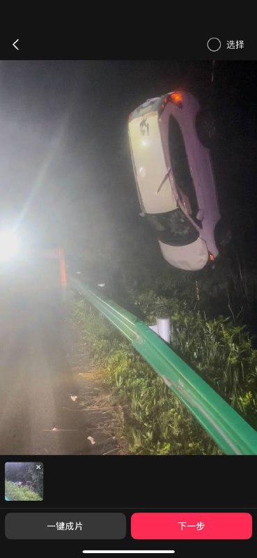 7月7日绥化市，高速公路突发事故，当时一个黑糊糊的大家伙突然从侧面奔我们扑来，还是从对面车道跨高速隔离带扑过来的，只有一米的距离，给我爱人吓坏了 伊春这边正常有铁网不知怎么出来了，我和我爱人翻进沟里车报废，人只是脑震荡，关节脱臼 #车祸7月7日绥化市，高速公路突发事故，当时一个黑糊糊的大家伙突然从侧面奔我们扑来，还是从对面车道跨高速隔离带扑过来的，只有一米的距离，给我爱人吓坏了 伊春这边正常有铁网不知怎么出来了，我和我爱人翻进沟里车报废，人只是脑震荡，关节脱臼 #车祸