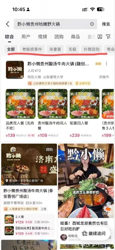 近日，河北省无极县一家火锅店被指发生恶性案件5月14日，无极县相关知情人透露，确有刑事案件发生，嫌疑人已被警方抓获，目前案件正在侦办中，更多情况不便透露