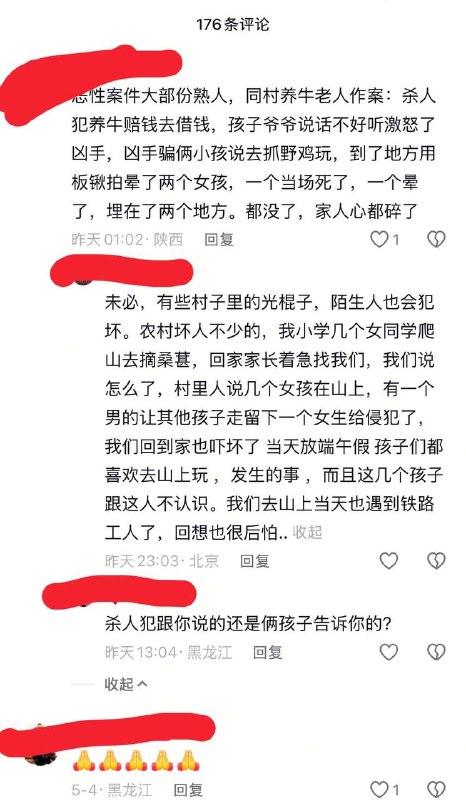 黑龙江绥化望奎，两小女孩被同村变态老头骗走奸杀！#绥化 #望奎 #奸杀黑龙江绥化望奎，两小女孩被同村变态老头骗走奸杀！#绥化 #望奎 #奸杀