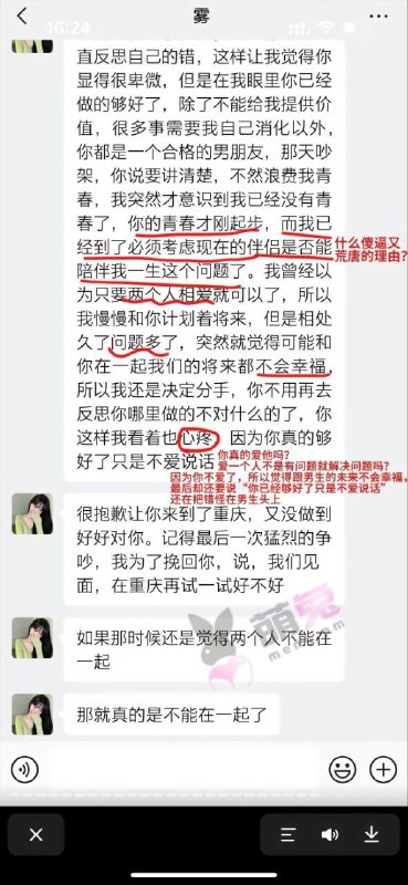 #重庆跳江聊天记录 #重庆 #聊天记录女主 #谭竹 ，男主是王者荣耀2w分国服梦奇，两年时间女主间断性找男主转账51w，男主自己外卖为了节约6毛钱，退单多等6个小时重点，结果女主是个女同#重庆跳江聊天记录 #重庆 #聊天记录女主 #谭竹 ，男主是王者荣耀2w分国服梦奇，两年时间女主间断性找男主转账51w，男主自己外卖为了节约6毛钱，退单多等6个小时重点，结果女主是个女同