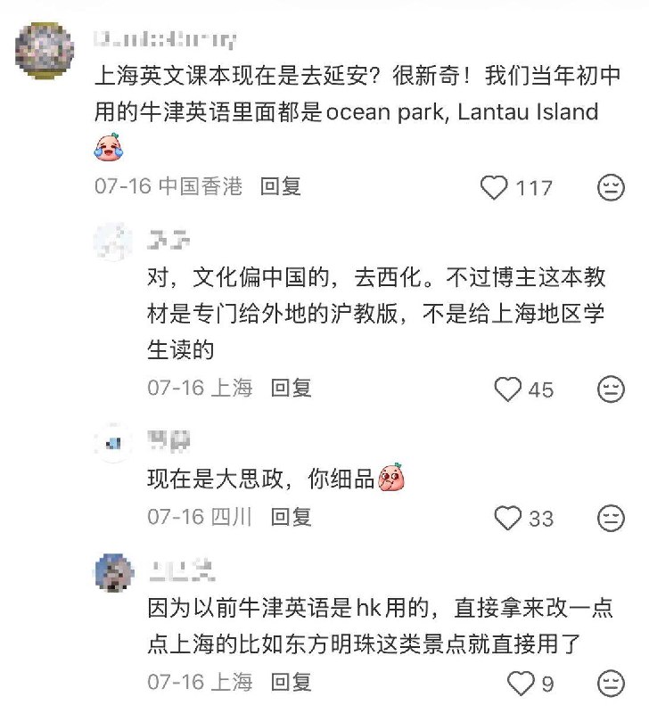 网友投稿：贵州的新沪教的英语教材，一篇名为假期计划的课本里，介绍了去延安革命纪念馆、宝塔山的计划