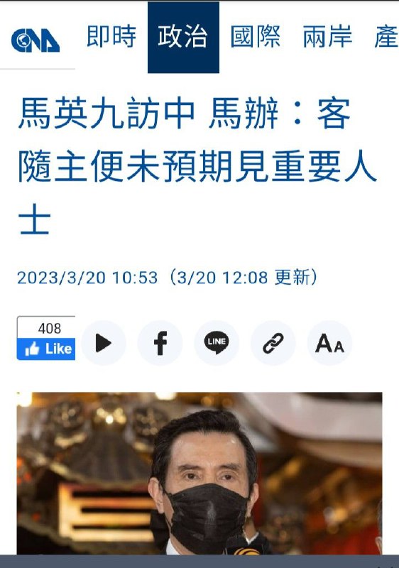 蔺相如的 #客随主便与#国民党的 #完璧归赵#台湾 #马统  #马英九 #夏立言by 匿名投稿蔺相如的 #客随主便与#国民党的 #完璧归赵#台湾 #马统  #马英九 #夏立言by 匿名投稿