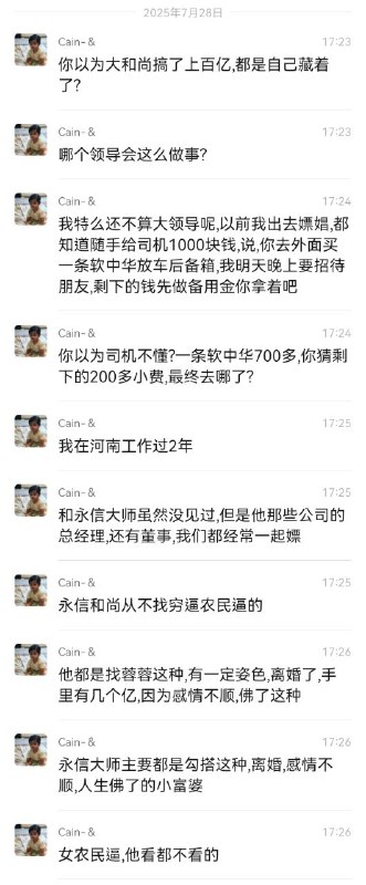 群友吹牛逼日常 #聊天记录群友吹牛逼日常 #聊天记录