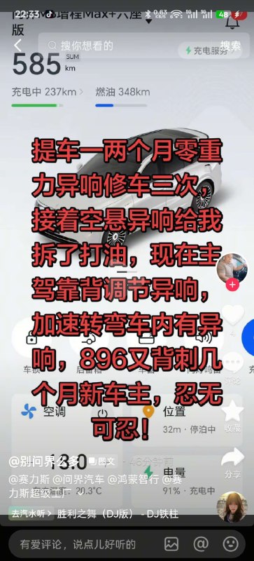 当初我建议同学买小米，他瞧不上，去提了问界，现在各种毛病，然后在车友群里吐槽被群主踢了，现在只能天天发抖音骂街，真的给我笑不活了！！！感谢家人们投稿！