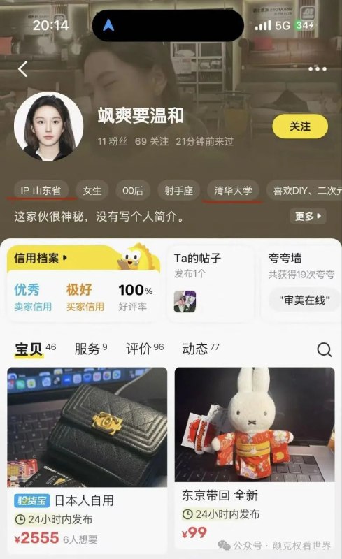 丢人丢到国外！中国女生捡到日本人钱包未归还，还挂到咸鱼出售，她的行为被曝光后引发日本互联网广泛讨论，不乏一些网络右翼借题发挥抹黑国人