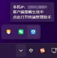 员工监控软件被公开售卖，可隐蔽监视微信聊天记录一款名为“固信安全管控平台”的监控软件正在网上公开售卖，单套价格不足 300 元