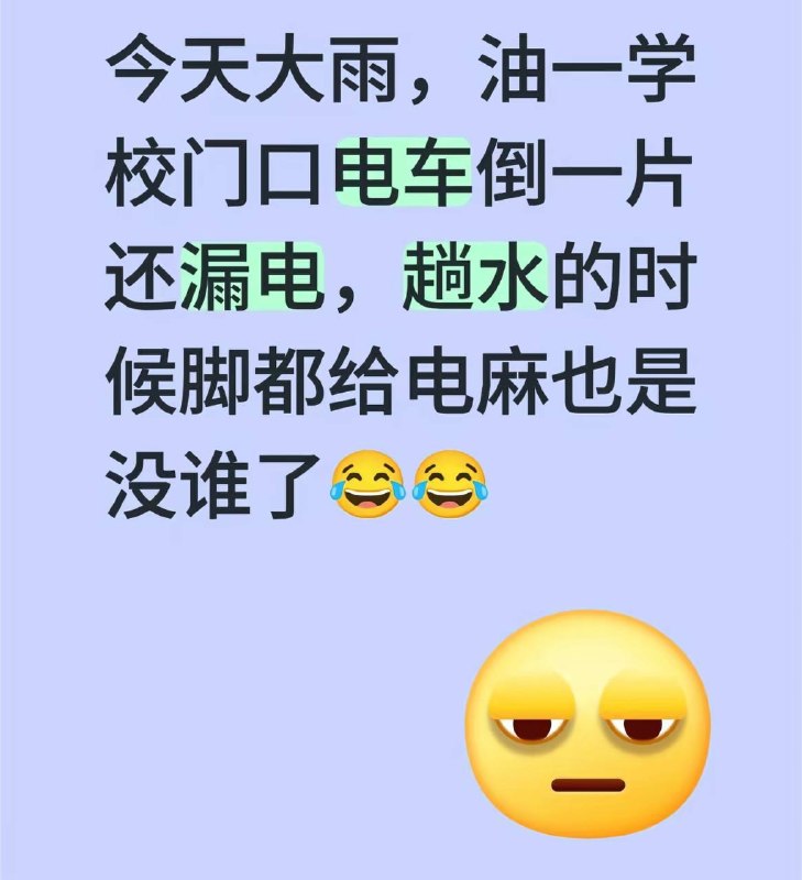 5月6日晚上，河南濮阳油田一中门口，电动车下雨漏电！#濮阳 #触电 一学生和一外卖员触电身亡！5月6日晚上，河南濮阳油田一中门口，电动车下雨漏电！#濮阳 #触电 一学生和一外卖员触电身亡！