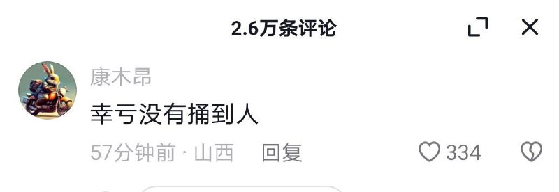 评论亮了#天津#城管天津三名城管被🔪捅评论亮了#天津#城管天津三名城管被🔪捅