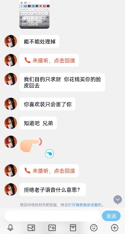 #裸聊诈骗   一男子以身试险来为网友揭秘裸聊的套路，第一步骗子会让你下载软件，让你输入邀请码登录软件，等一会你的通讯录联系人和短信都会被盗了， 第二步骗子会引导你开视频，开始出来的是一个全裸女人走在床上躺着扣逼自慰，她会说  很想看你的大鸡巴  看着看着就撸起来了，就在这段时间  骗子那边就开始录视频了，骗子会恐吓你  不给钱的话  就用 视频  图片 PS  发给你的通讯联系人 ，温馨提示:骗子能盗到的只有联系人和短信，被群发联系人了，不要慌，你自己就第一时间发手机中毒给你联系人知道，让他们不要信  不要转钱即可，这样就会让骗子暴跳如雷，过段时间就没事了😁by 匿名投稿#裸聊诈骗   一男子以身试险来为网友揭秘裸聊的套路，第一步骗子会让你下载软件，让你输入邀请码登录软件，等一会你的通讯录联系人和短信都会被盗了， 第二步骗子会引导你开视频，开始出来的是一个全裸女人走在床上躺着扣逼自慰，她会说  很想看你的大鸡巴  看着看着就撸起来了，就在这段时间  骗子那边就开始录视频了，骗子会恐吓你  不给钱的话  就用 视频  图片 PS  发给你的通讯联系人 ，温馨提示:骗子能盗到的只有联系人和短信，被群发联系人了，不要慌，你自己就第一时间发手机中毒给你联系人知道，让他们不要信  不要转钱即可，这样就会让骗子暴跳如雷，过段时间就没事了😁by 匿名投稿