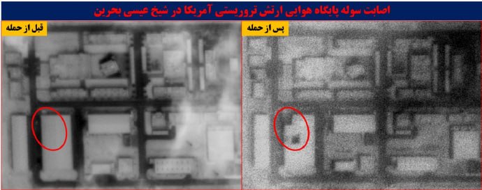 🔻伊朗公布了一系列关于打击效果的卫星图片