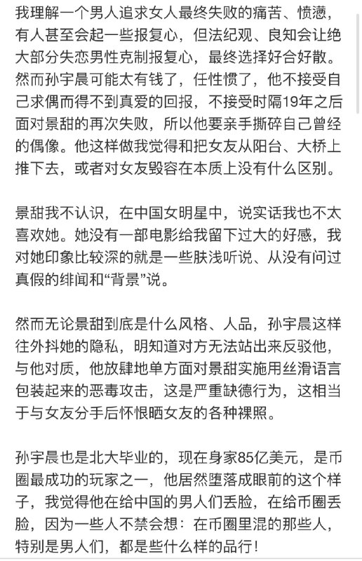 胡锡进：孙宇晨给中国男人丢脸感谢家人们投稿！胡锡进：孙宇晨给中国男人丢脸感谢家人们投稿！