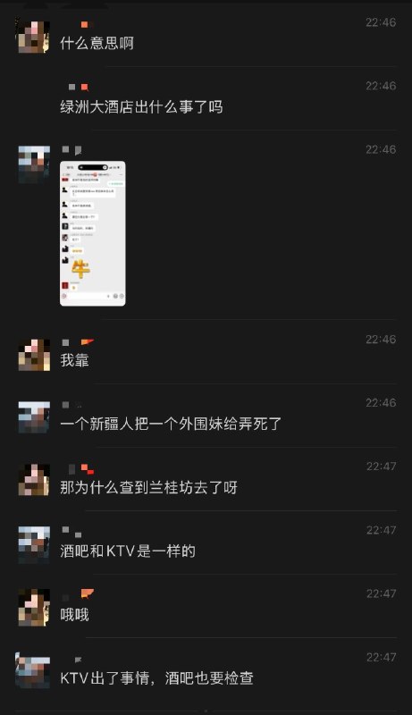网传 有个男的 玩sm 然后把那个女的玩死了 #聊天记录消息可靠吗 ？感谢家人们投稿！网传 有个男的 玩sm 然后把那个女的玩死了 #聊天记录消息可靠吗 ？感谢家人们投稿！