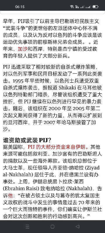 #加沙医院爆炸是巴勒斯坦伊斯兰圣战组织火箭失火#加沙医院爆炸是巴勒斯坦伊斯兰圣战组织火箭失火