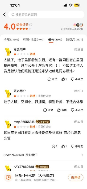 我唯一办了会员卡的 浴场 不能去了 #gay 基佬 洗澡堂 澡堂 #评论区感谢家人们投稿！我唯一办了会员卡的 浴场 不能去了 #gay 基佬 洗澡堂 澡堂 #评论区感谢家人们投稿！