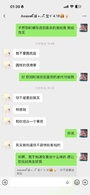 #pua 小男生被小女生pua致跳楼！聊天记录（3）感谢家人们投稿！#pua 小男生被小女生pua致跳楼！聊天记录（3）感谢家人们投稿！