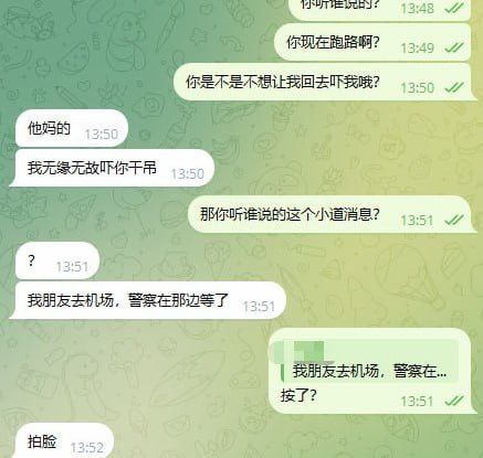 近期护照回国的兄弟们注意了！！！金边新机场有国内帽子叔叔在，每过一个人都要人脸识别，不知道是不是抓红通网逃，要回国的兄弟们注意一下
