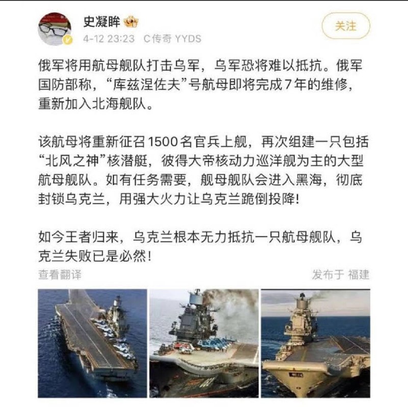 俄罗斯航母王者归来，#辽宁舰 姐妹舰 #库兹涅佐夫号 整装待发，#俄乌战争 #转折点 即将到来，乌克兰失败已是必然!