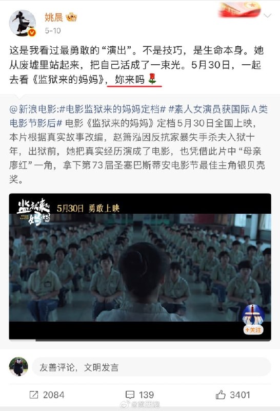 《监狱里来的妈妈》恶之花强推，已经给这部影片定性了！感谢家人们投稿！《监狱里来的妈妈》恶之花强推，已经给这部影片定性了！感谢家人们投稿！