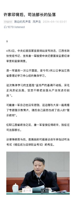 #许家印 背后，司法部长的坠落，中国🇨🇳这块土地最适合做诈骗，谁也不用负法律责任，金钱女人至上by 匿名投稿#许家印 背后，司法部长的坠落，中国🇨🇳这块土地最适合做诈骗，谁也不用负法律责任，金钱女人至上by 匿名投稿