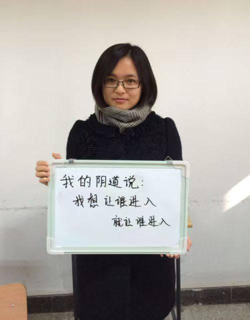 女性崛起 爆发 阴道革命 ：我的 阴道 我做主 #举牌 #女性力量女性崛起 爆发 阴道革命 ：我的 阴道 我做主 #举牌 #女性力量