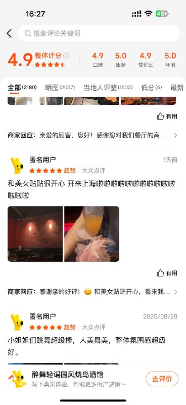 杭州 醉舞轻谣国风烧鸟酒馆 #擦边#舞蹈 迟早被 小仙女 举报感谢来自某频道的投稿！杭州 醉舞轻谣国风烧鸟酒馆 #擦边#舞蹈 迟早被 小仙女 举报感谢来自某频道的投稿！