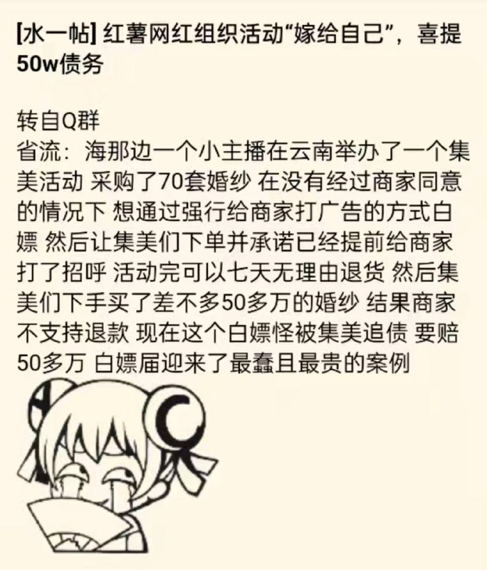集美 嫁给自己 白嫖 婚纱 惨了哦 ！感谢家人们投稿！集美 嫁给自己 白嫖 婚纱 惨了哦 ！感谢家人们投稿！