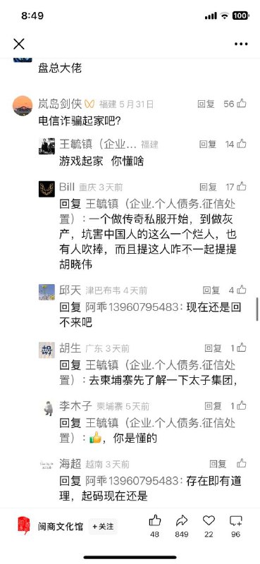 经典回顾 #陈志 未被老美没收比特币前在中国的媒体形象（当时翻车已在评论区）经典回顾 #陈志 未被老美没收比特币前在中国的媒体形象（当时翻车已在评论区）