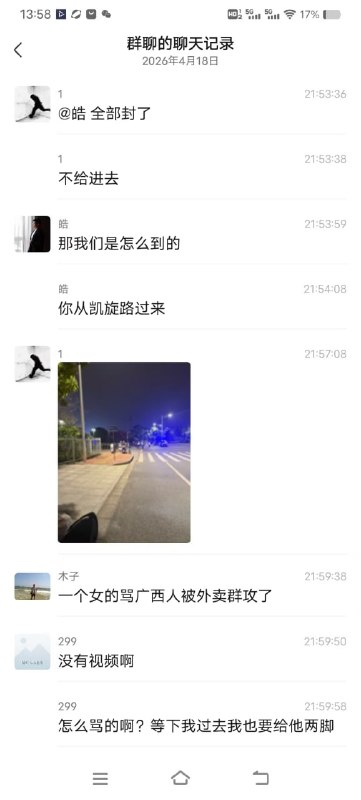 网传广西南宁，一女引发众怒感谢家人们投稿！网传广西南宁，一女引发众怒感谢家人们投稿！