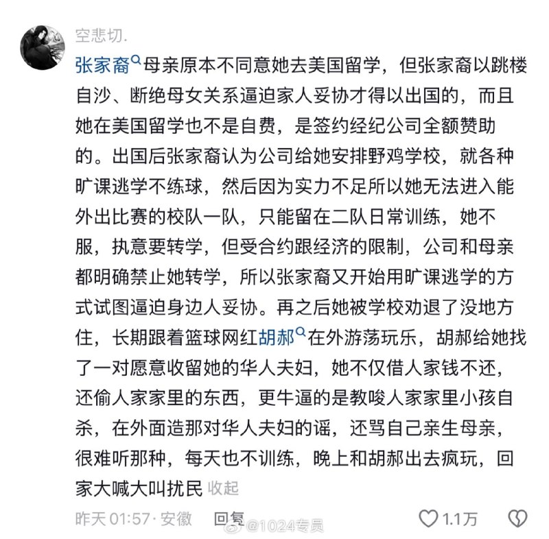 未来之妞张家裔，开始挺好的孩子，怎么到美国留学后就变样呢