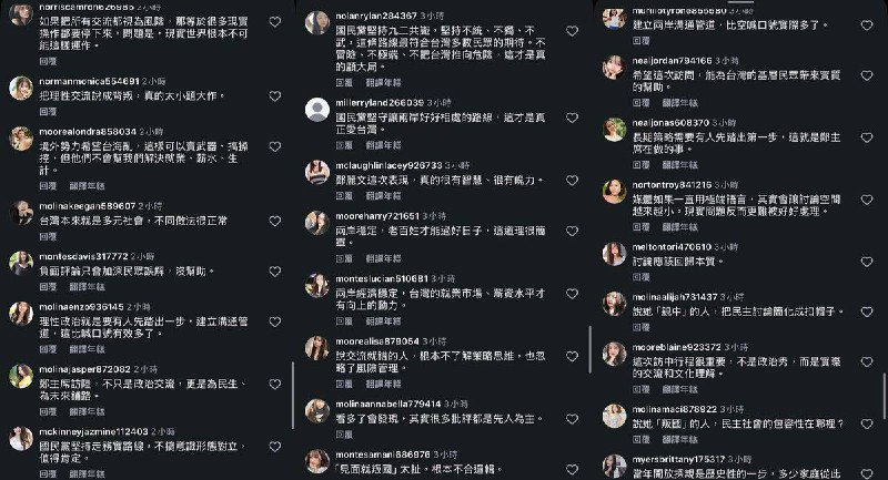 近日，“国民党主席郑丽文访问大陆”的Instagram、X以及threads的相关报道的留言区，疑似出现了大量的网军集体刷屏，大肆吹捧郑丽文、两岸大一统、以及国民党