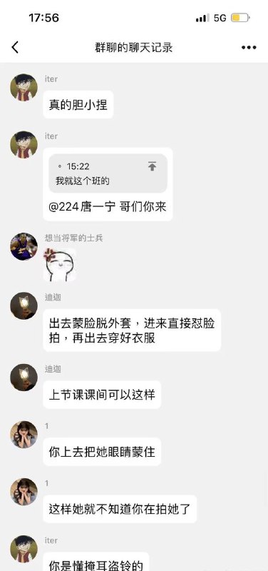 补充#重庆大学 #偷拍 #聊天记录补充#重庆大学 #偷拍 #聊天记录