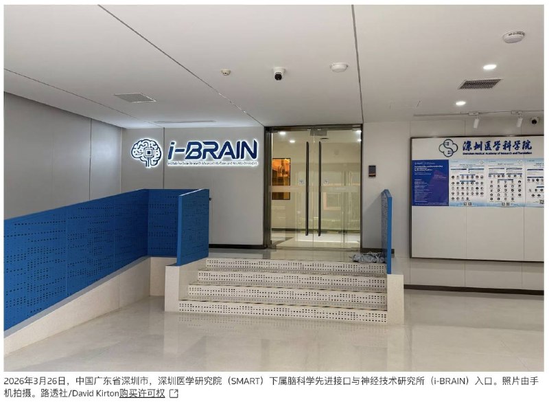 【路透社独家】哈佛顶尖科学家因替中国隐瞒资金被美国定罪—— 刑满释放后，直接飞去深圳，—— 在中国重建了自己的脑机接口实验室！😱—— 美国国防部：中国人民解放军的科学家正在研究脑机接口，目标是打造