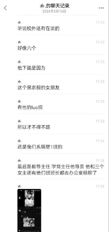 长江艺术工程职业学院男的下跪完整版视频！原因是同时谈了两个女朋友被抓包了！兄弟你也太有实力了！ #长江艺术工程学院感谢家人们投稿！长江艺术工程职业学院男的下跪完整版视频！原因是同时谈了两个女朋友被抓包了！兄弟你也太有实力了！ #长江艺术工程学院感谢家人们投稿！