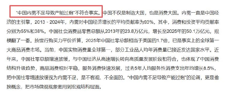 7月28日，商务部发布长文：《关于所谓“产能过剩”问题的中方立场》全文说了很多点，但是总结起来一句话就能概括：中国不存在产能过剩