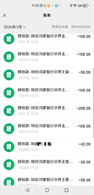 #聊天记录 上个逼班 天天 罚款感谢家人们投稿！#聊天记录 上个逼班 天天 罚款感谢家人们投稿！